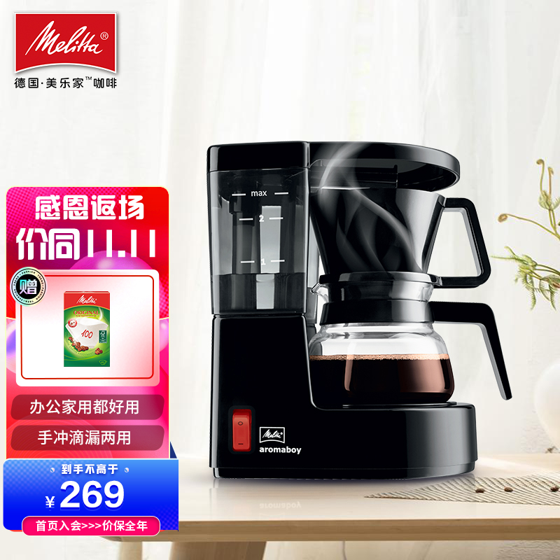 福腾宝 Wmf 咖啡机家用可预约全自动滴漏式美式咖啡壶随行咖啡保温杯 虎窝购