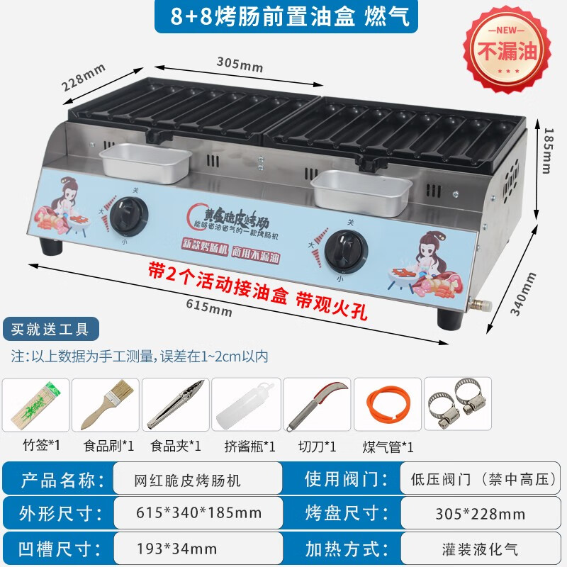 能师傅网红黄金脆皮烤肠机摆摊商用烤淀粉肠炉子燃气烤火腿设备香肠机器 (燃气款)8+8根烤肠连体-双油盒