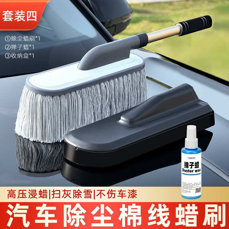 探揭秘悦卡（YUECAR）车用掸子还可以不？用了一个月真相分享