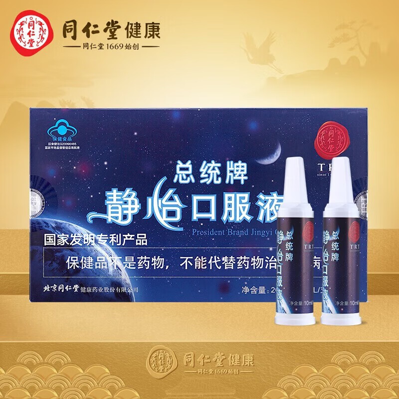 同仁堂 静怡口服液 酸枣仁 酸枣仁口服液  可搭褪黑素b6软胶囊炒酸