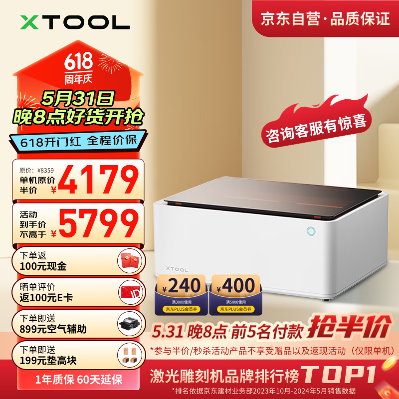 xtool【雕刻机甄选】m1 智能激光雕刻机打标机电动工具小型叶雕切割机