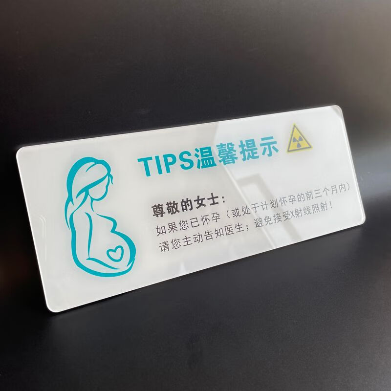 怀孕请告知医生避免接受x射线照射口腔医院牙科诊所提示定制 芬兰绿