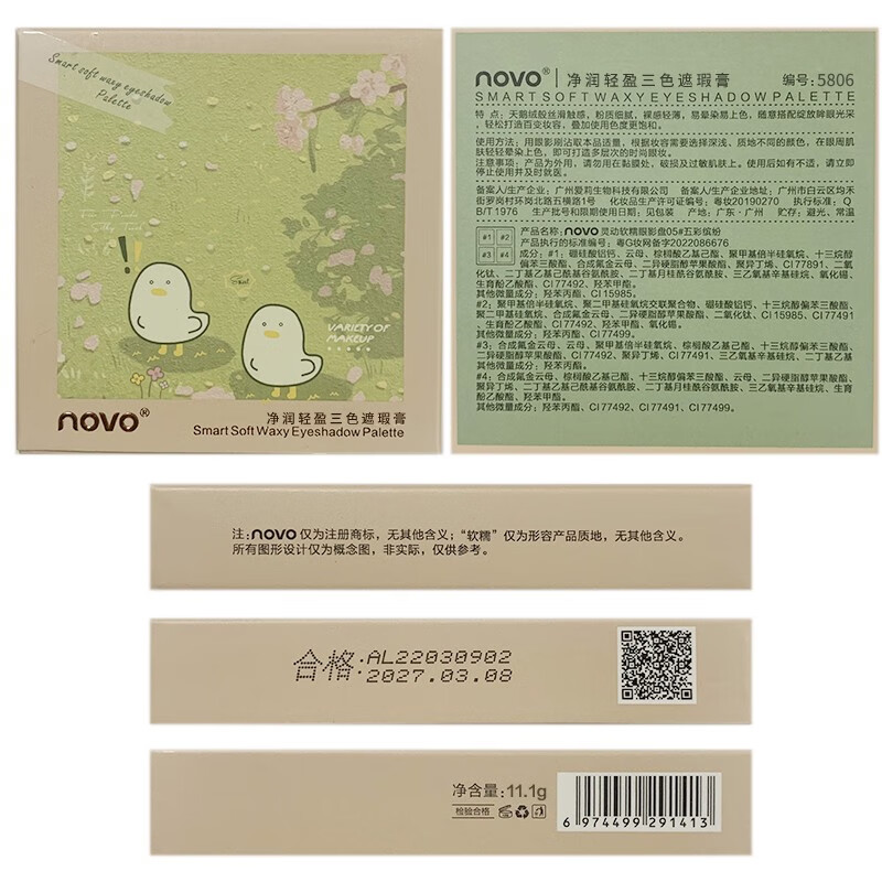 NOVO三色遮瑕膏遮盖脸部斑点痘印雀斑黑眼圈遮瑕盘不易脱妆学生党 2#自然色