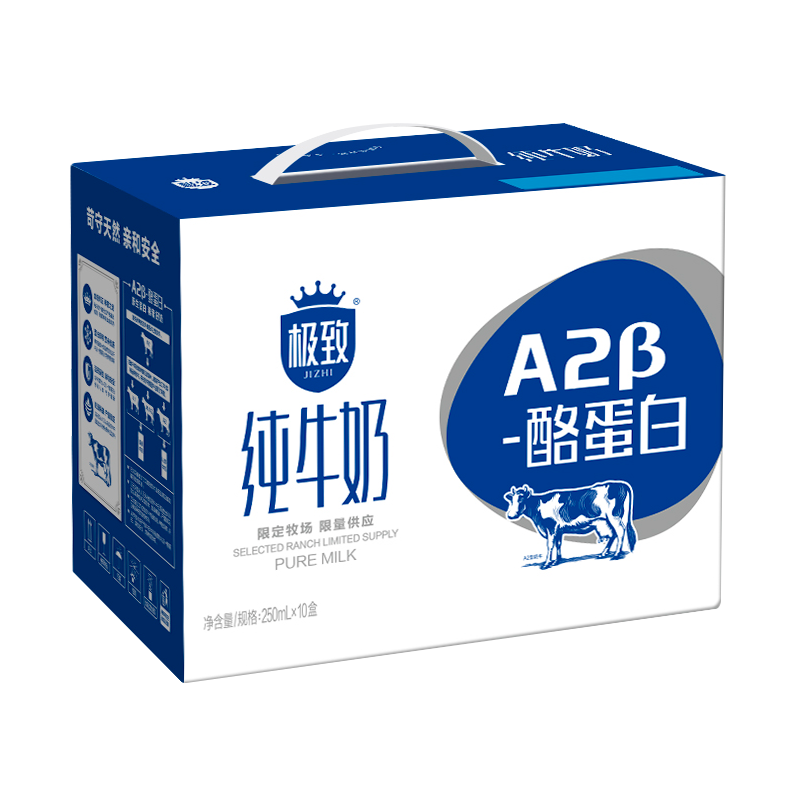 三元(san yuan) 【2提装】a2-β酪蛋白纯牛奶250ml*10盒礼盒生牛乳
