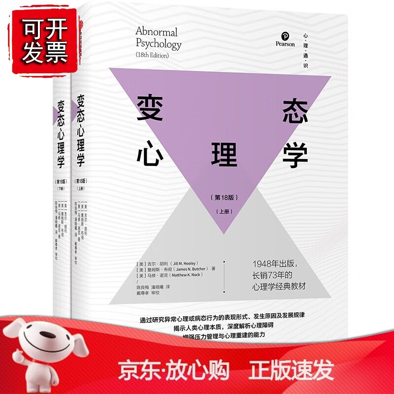 心理学:心理同时系列 长销73年的心理学