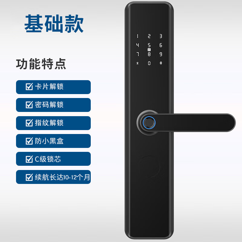 康创佳创佳智能锁木门指纹锁电子锁入户门锁通通锁app远程公寓密 a50
