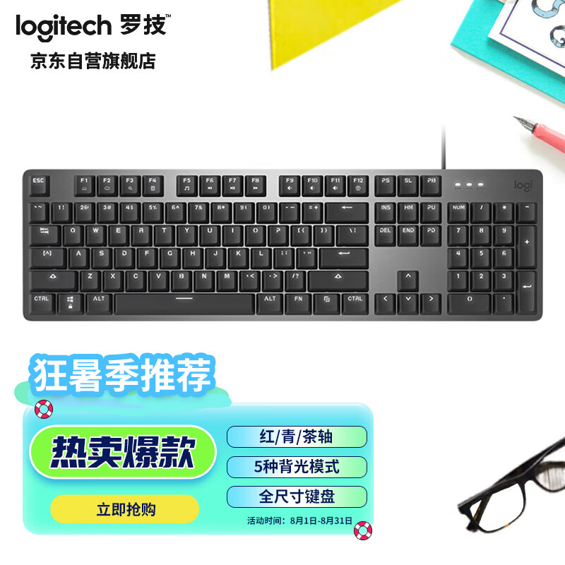罗技（Logitech）K845 机械键盘 有线键盘 游戏办公键盘 104键 全尺寸 单光 黑色 TTC轴 茶轴怎么样,好用不?