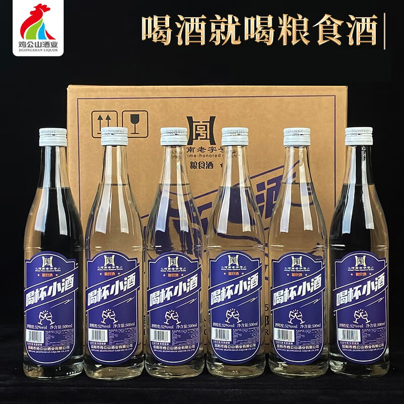 鸡公山喝杯小酒白酒整箱6瓶装光瓶酒浓香型固态发酵高度粮食酒 52度