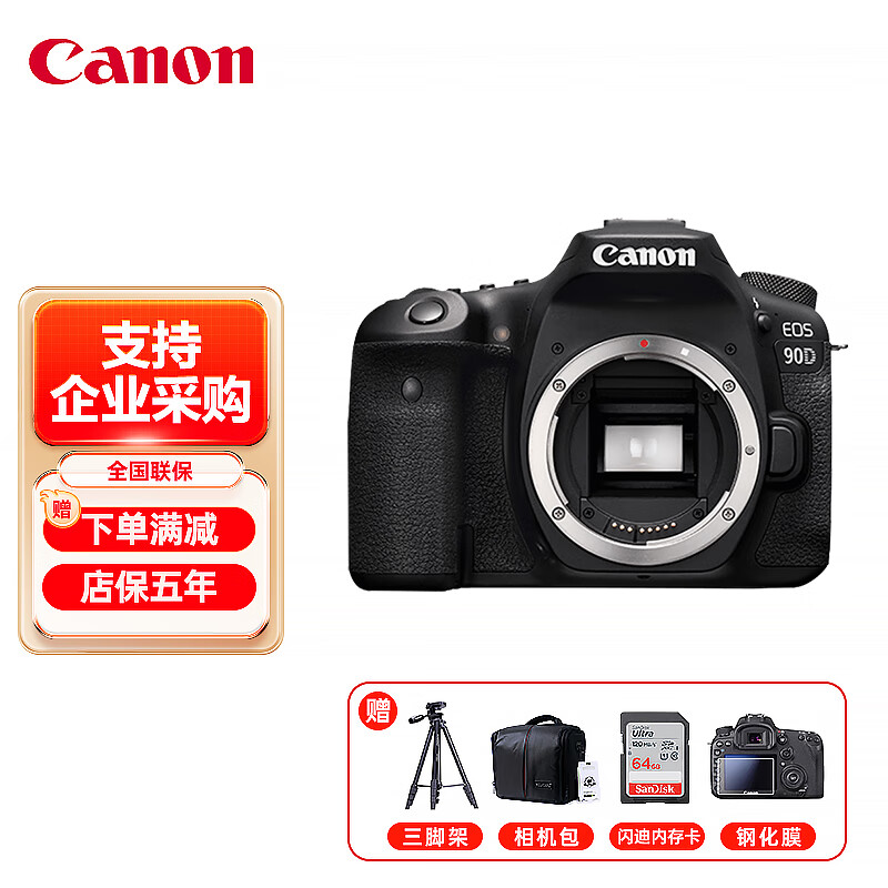 eos 90d 中端数码单反相机 家用旅游单反相机4k高清视频90d 佳能90d拆