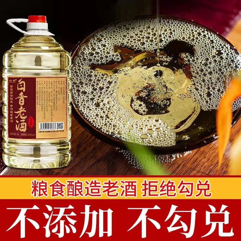 BAIXIANG茅台镇陈年坤沙桶装纯粮食散装白酒泡酒53度酱香型散酒茅香老酒 53%vol 5L 1桶 白香老酒窖藏15