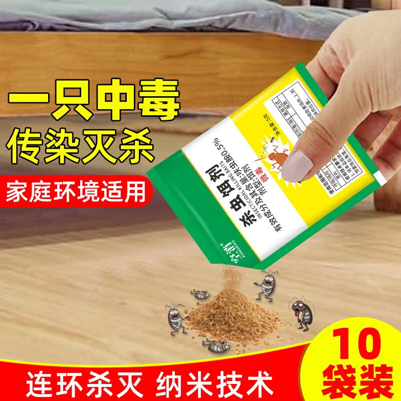 空消强力灭蟑清灭蟑螂药粉剂杀蟑饵剂驱蟑螂除蟑螂粉家用环保连环灭蟑