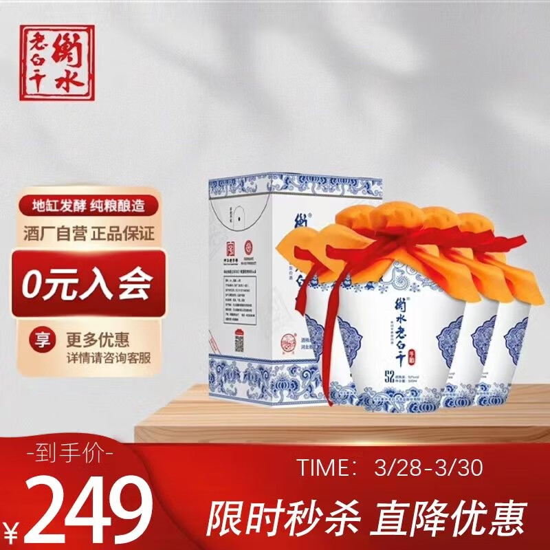 怎么查白酒京东历史价格|白酒价格比较
