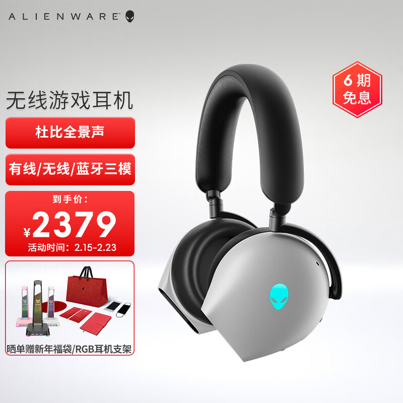 避坑分析评测外星人AW920H耳机，真的那么好用吗？插图