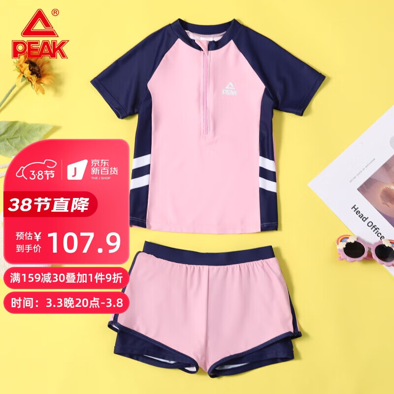 匹克PEAK儿童泳衣女童泳裤套装女孩分体大中小童泳衣套装YS12230粉蓝140