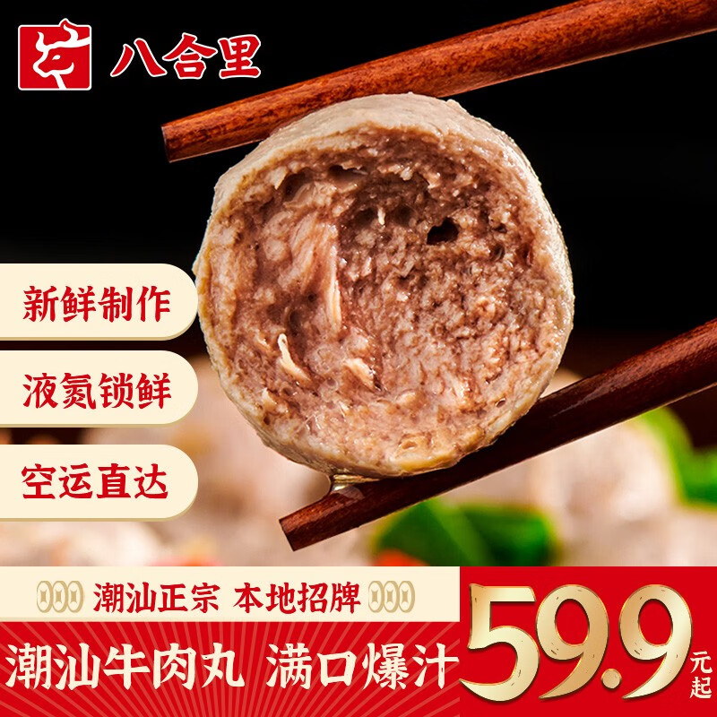 查火锅丸料价格走势App|火锅丸料价格比较