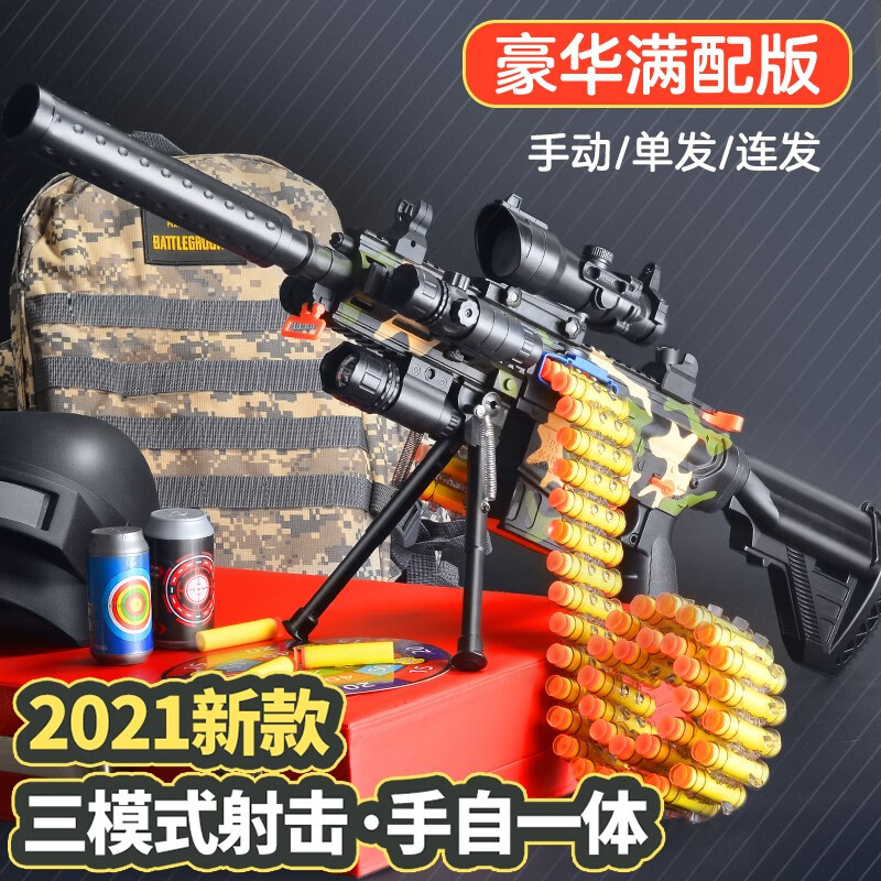 什么软件能查软弹枪最低价|软弹枪价格比较
