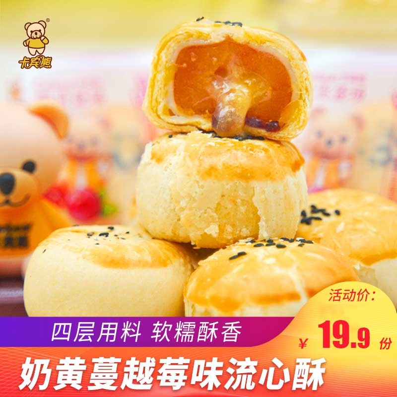 糕点点心全网最低价格历史|糕点点心价格走势图