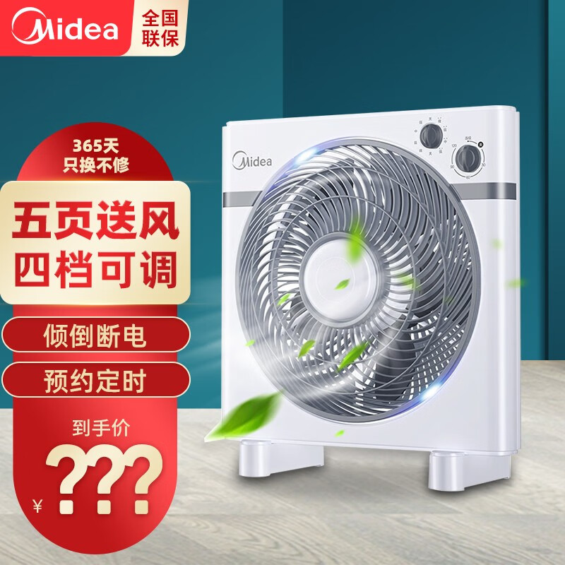 美的(midea)kyt25-1台式转页扇电风扇鸿运扇台式学生宿舍家用转叶扇