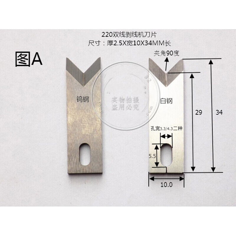 悅常盛220電腦裁線機(jī)刀片鎢鋼刀片剝線機(jī)刀片切線機(jī)自動(dòng)端子機(jī)剝皮的 圖A220機(jī)2.5X10X34白鋼(一片)