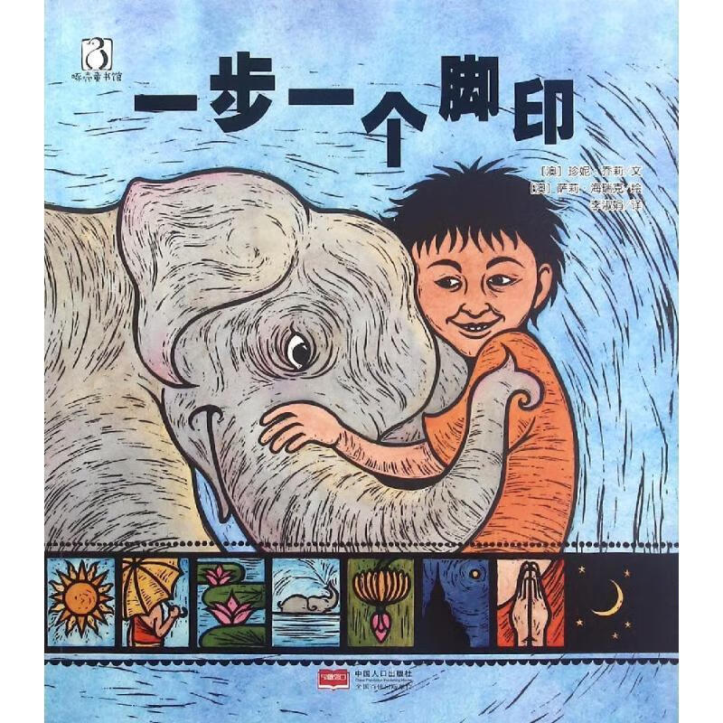 一步一个脚印