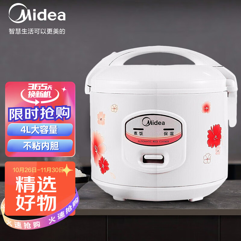 美的（Midea）电饭煲 4L机械式家用电饭锅 简单易用 合金内胆防刮耐磨