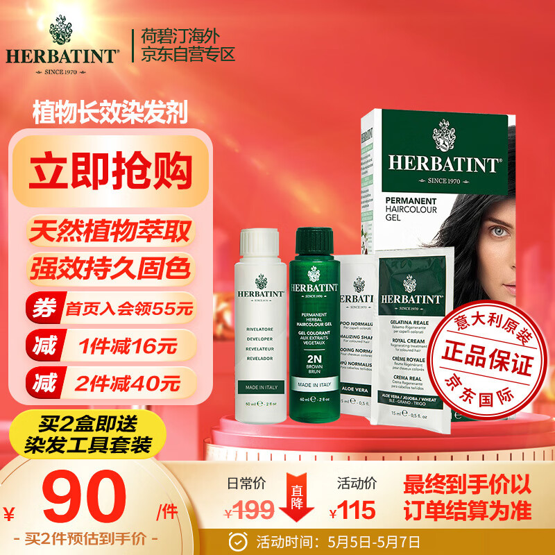 盖白染发膏最全历史价格表|盖白染发膏价格比较