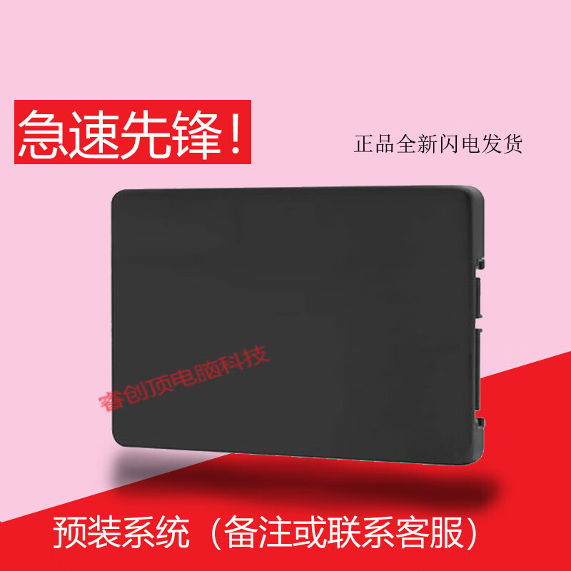 适用联想g450 v460 y470 u410 g40 k26 e450 l430 b70固态硬盘 g450