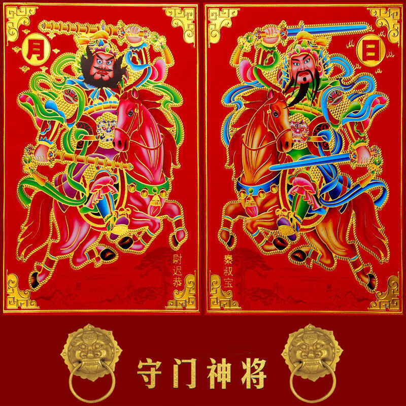 卫小净 门神秦叔宝尉迟恭植绒烫金门神画像春节装饰门贴年画关张 b