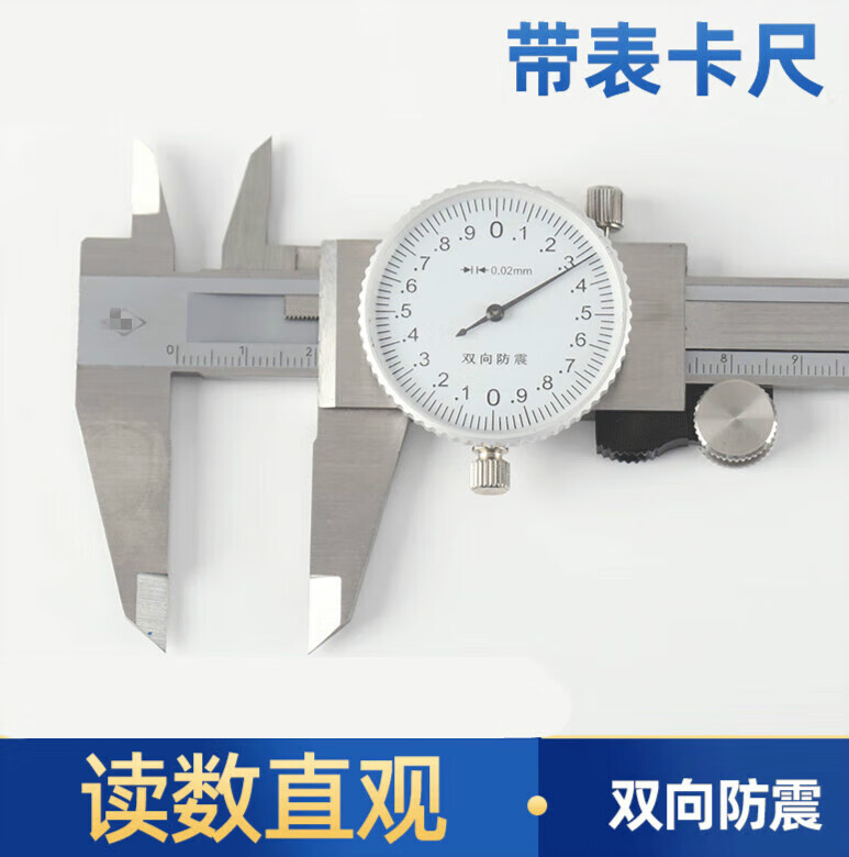 施韵令带表卡尺0-150 多规格四用不锈钢表盘卡尺 0-150mm(四用带深度)