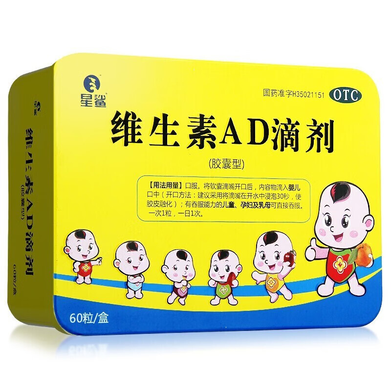 星鲨维生素AD滴剂胶囊型的价格趋势及健康功效