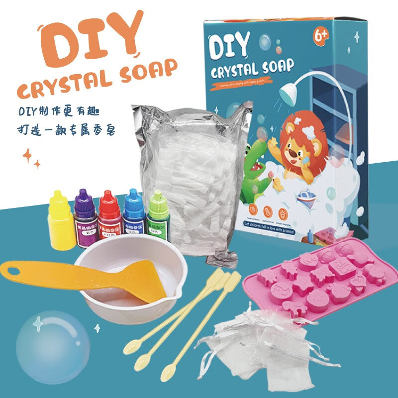 东之天地儿童diy水晶皂手工制作材料包皂基套装幼儿园创意自制起泡香皂 diy水晶皂