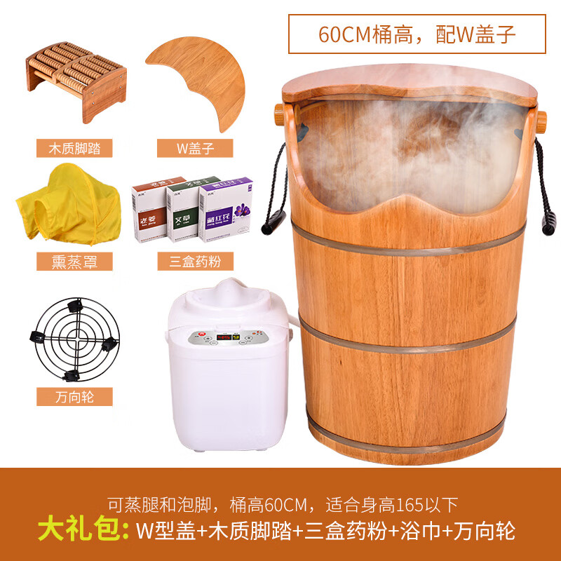 坐浴蒸汽泡脚木桶家用洗脚 蒸腿橡木艾灸桶中药艾薰盆 60熏蒸桶(木