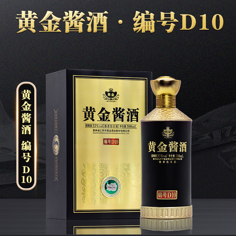 黄金酱酒加盟条件，黄金酱酒加盟店