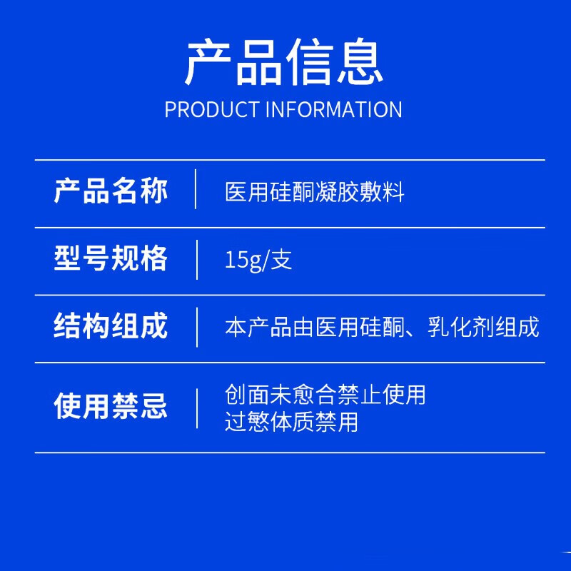 锐王印可宁硅酮凝胶敷料15g预防和辅助治疗烧伤创伤外科手术引起的