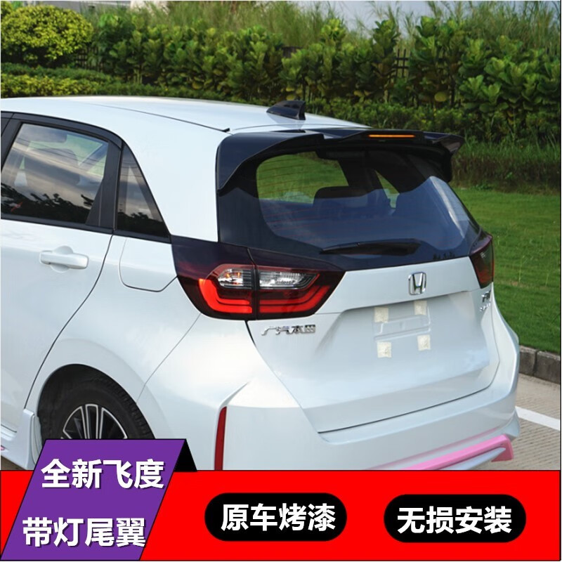 改装第4代新飞度gr9带灯原厂款免打孔 无灯款:底胚:潮享/潮启/潮越