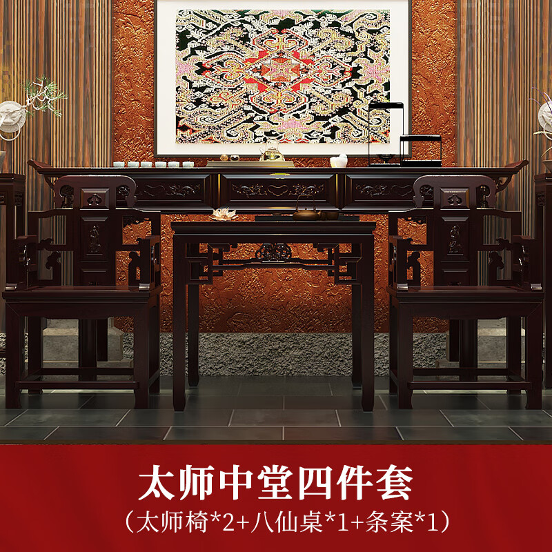 出写传统八仙桌  中式中堂六件套农村堂屋条案供台仿古家具佛台太师椅