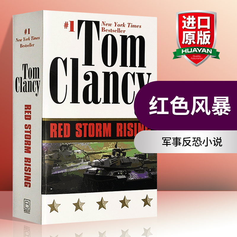 英文原版 红色风暴 Red Storm Rising 汤姆克兰西 战争题材 全英文版
