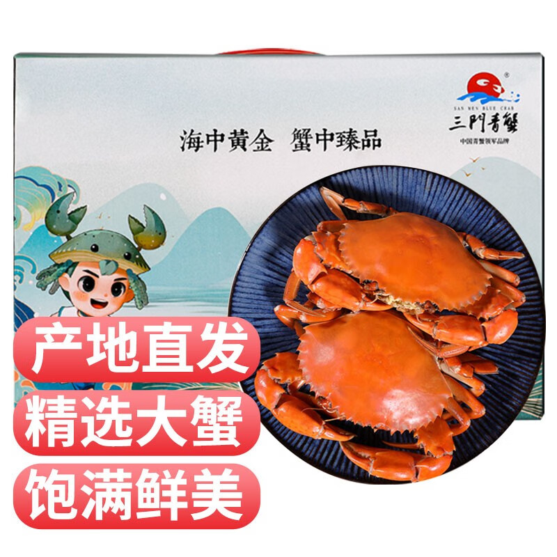 【活蟹】掌昕鮮三門青蟹 生鮮活螃蟹 海鮮水產(chǎn)禮盒裝 巨蟹 紅膏大母蟹（8-9兩/只）1只