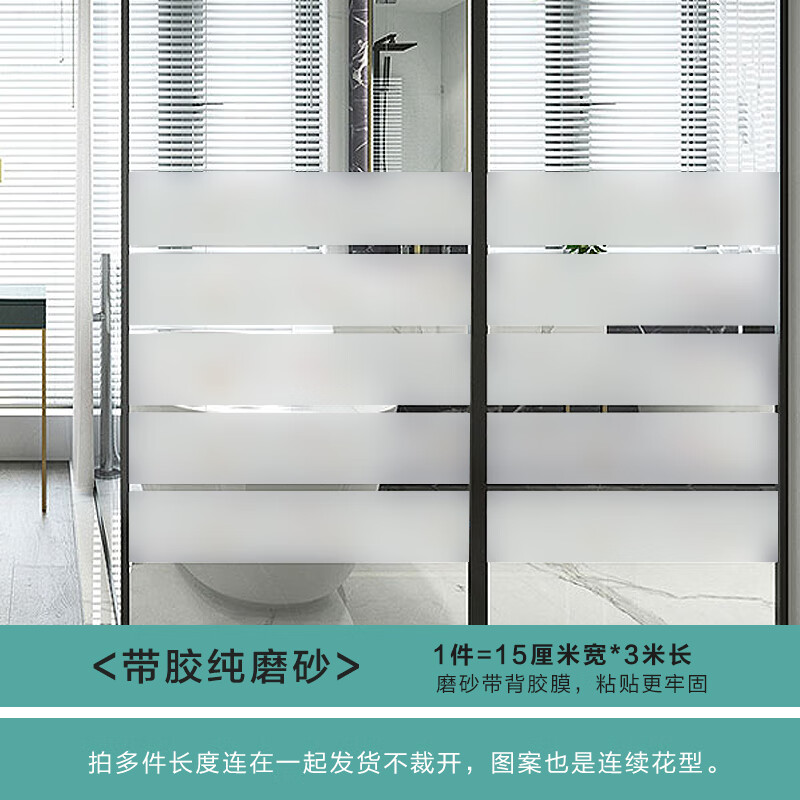 魅航轩玻璃门防撞贴纸玻璃门贴纸创意腰线防撞条办公室磨砂窗户推拉门