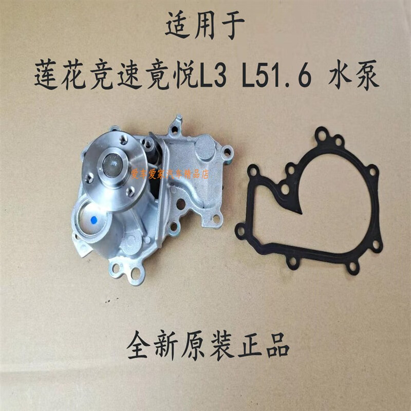 管兔(guantu)适用于青年莲花汽车配件 l3竞速竟悦 1.