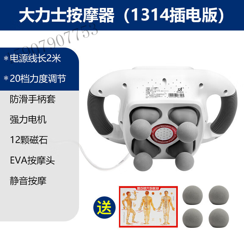 按摩棒电动捶背器敲打锤 lism 白色1314大力士20档力度调节-四头强力