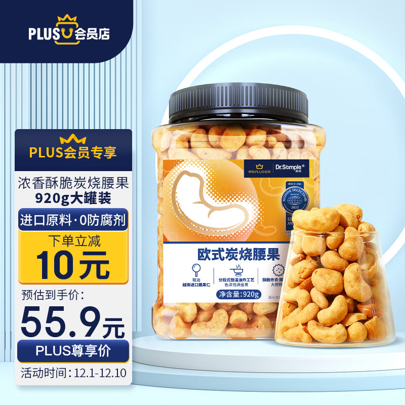 京东如何看坚果炒货历史价格|坚果炒货价格走势