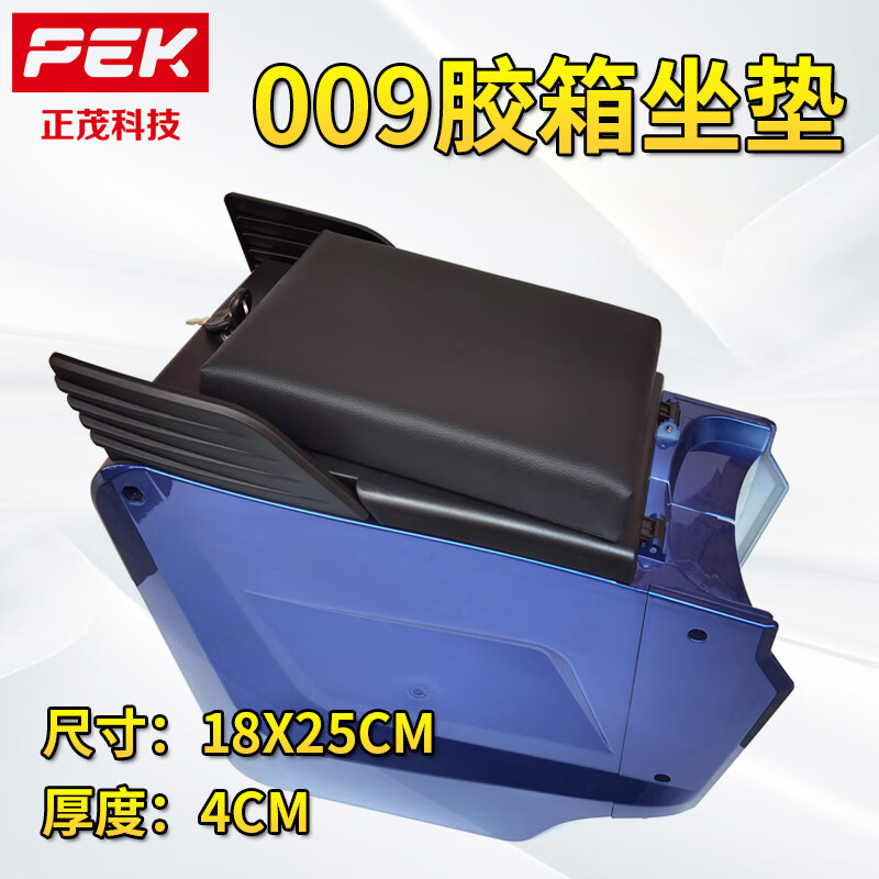 深远009中置箱碳纤维007电池中箱塑料箱电动车改装配件大容量糖片片