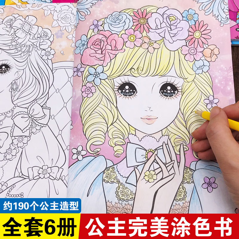 【送12色彩铅】全套6册公主涂色正版公主涂色本画本绘画册儿童公主