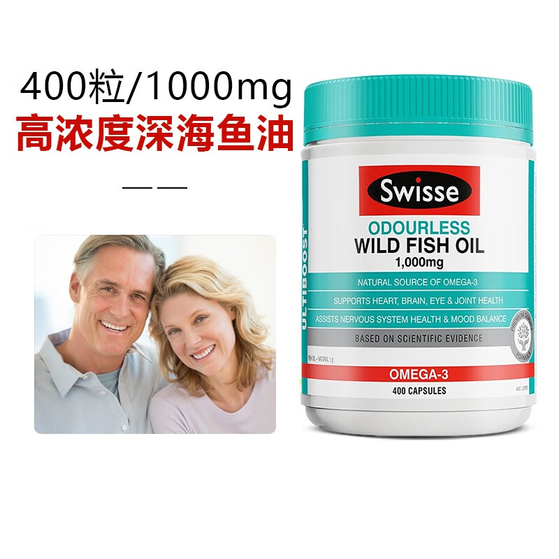 swisse鱼油成人青少年老年人深海鱼油omega-3澳洲原装进口可搭卵磷脂