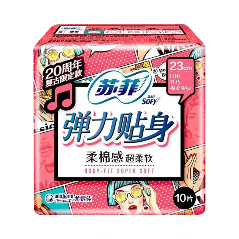 卫生巾夜用日用组合套装超熟睡姨妈巾230 290超长量大绵柔防侧漏 苏菲