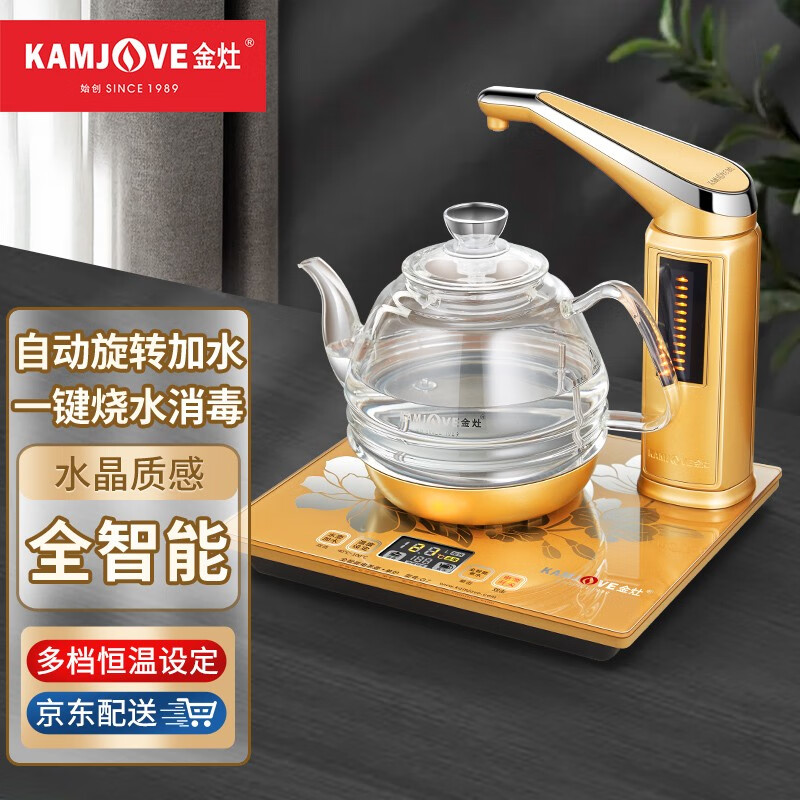 金灶（KAMJOVE） 全智能自动上水电热水壶 玻璃烧水壶 保温泡茶电茶壶 高硼硅玻璃电茶炉 G7（22.5cm*26cm）