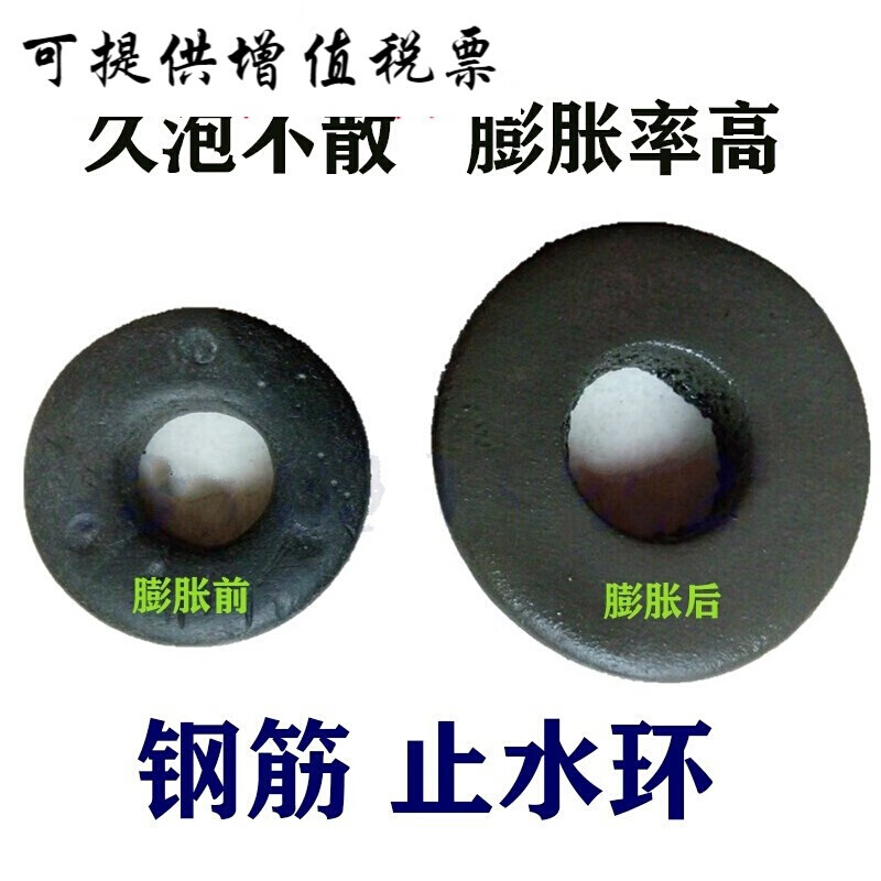 桩头止水环钢筋橡胶止水圈14/16/18/20/22/25/28遇水膨胀止水环