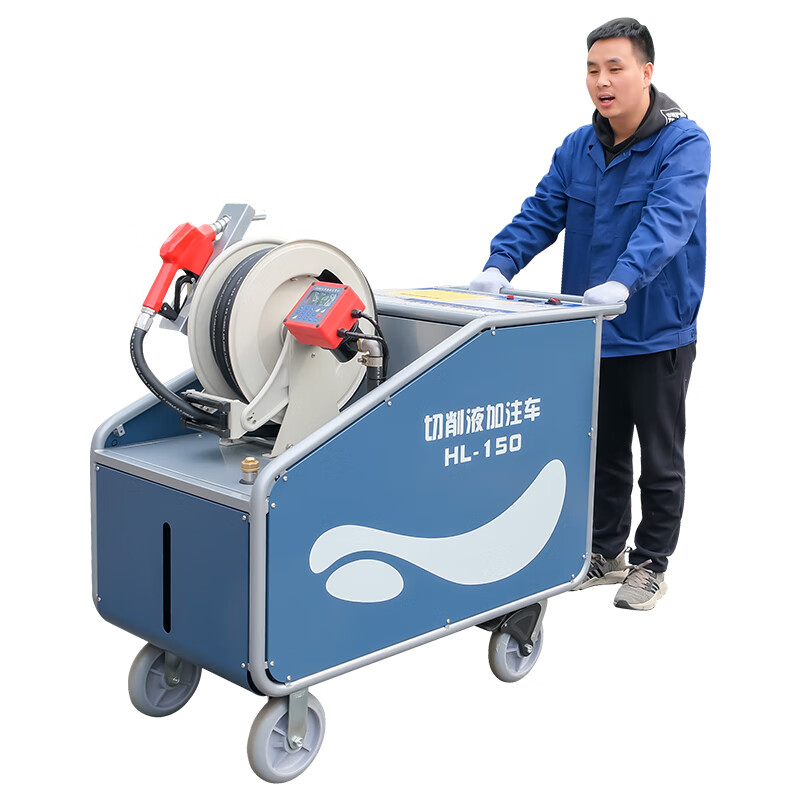机床切削液加注车智能充电移动式锯铣磨车床cnc自动加液车计流量 切削