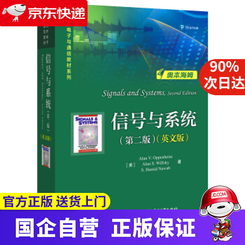 雷达手册（原书第三版中文增编版） [美]Merrill,I.,Skolnik（美林,I.,斯科尼克）